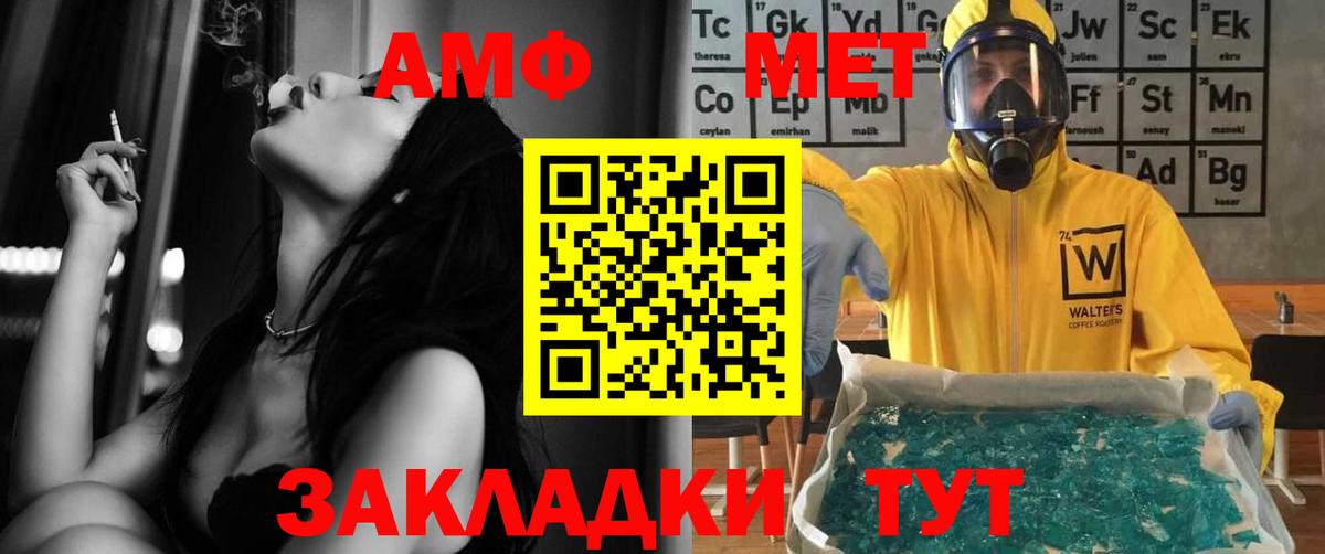 Amphetamine 98% Урюпинск