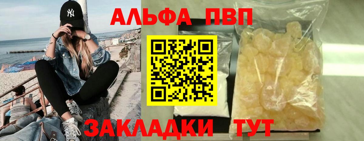 Alpha-PVP СК КРИС  Вход с VPN  А ПВП Crystall  Урюпинск 