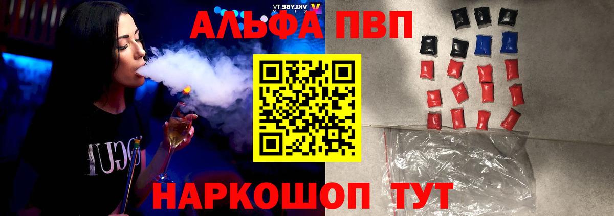 Alpha-PVP Crystall Урюпинск