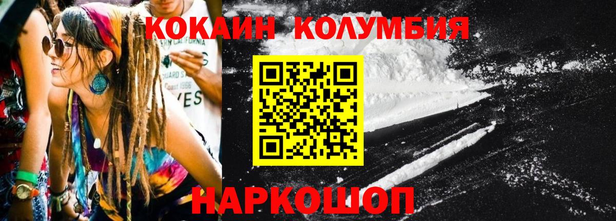 Cocaine 99% Урюпинск