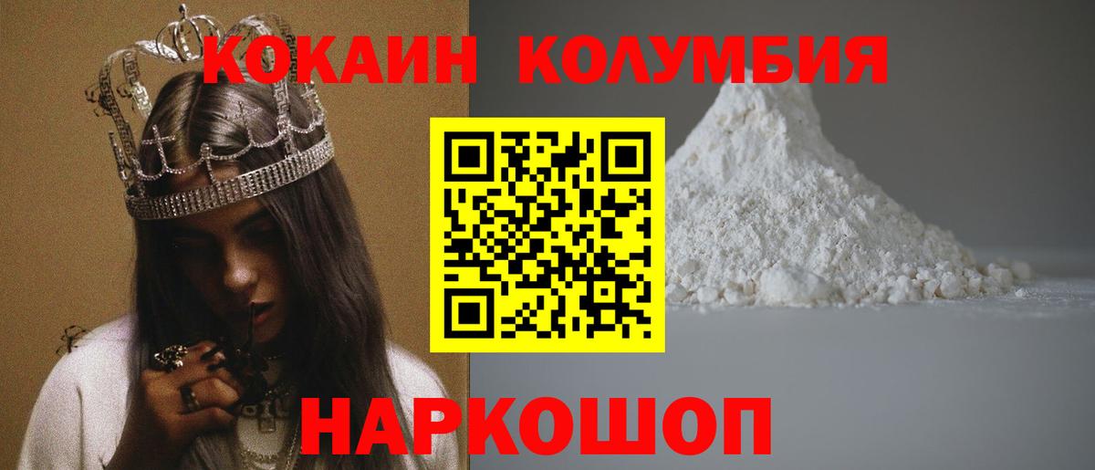 купить наркоту  Cocaine Боливия  Урюпинск  Вход с VPN  Кокаин Перу 