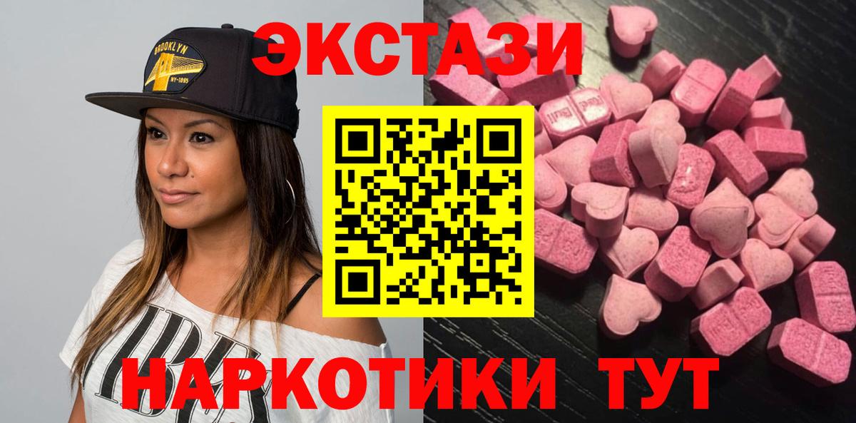 ЭКСТАЗИ VHQ Урюпинск