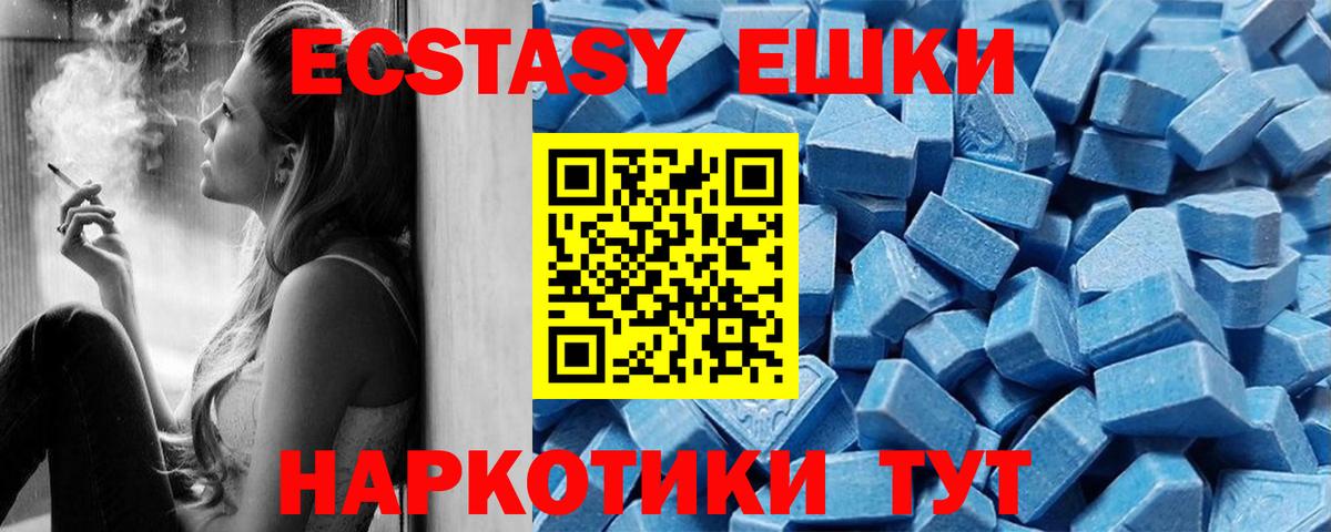 Ecstasy круглые  Ecstasy  Урюпинск  Вход с VPN 
