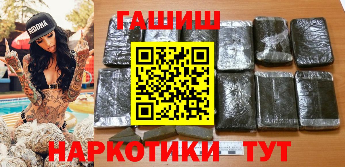 ГАШИШ гашик  Вход с VPN  Урюпинск  ГАШ хэш 