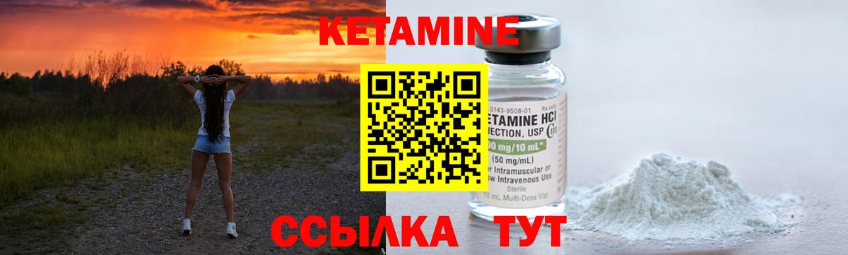 Кетамин VHQ  Вход с VPN      Урюпинск 