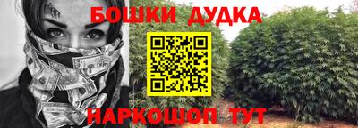 каннабис Наро-Фоминск