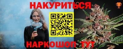 каннабис Наро-Фоминск