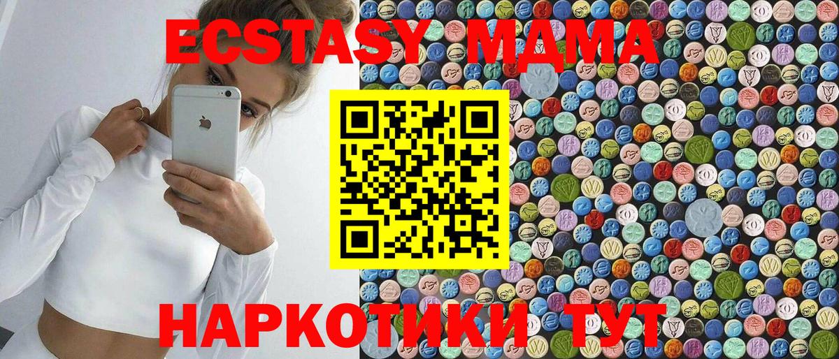 Урюпинск  MDMA  MDMA молли  Вход с VPN  МДМА VHQ 