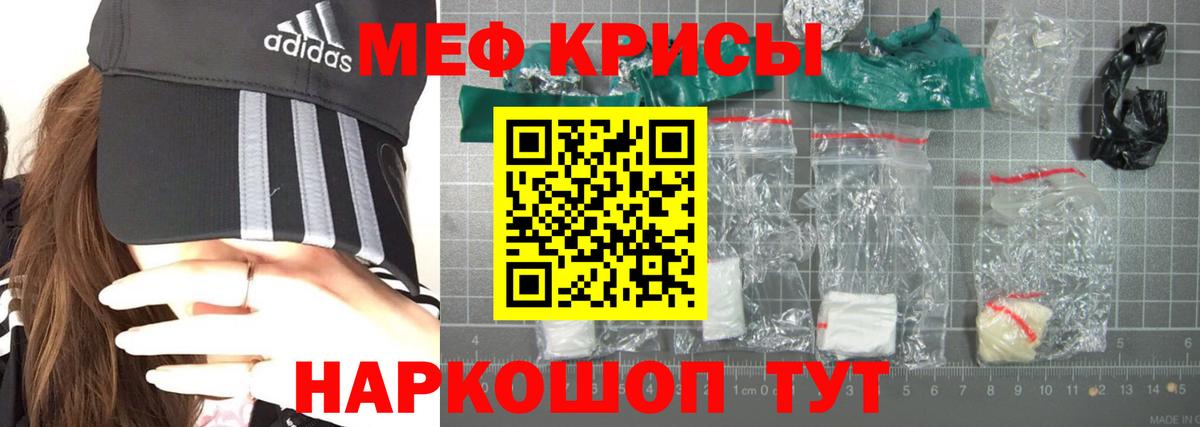 Мефедрон 4 MMC  Мефедрон  Меф мука  Урюпинск  Вход с VPN 