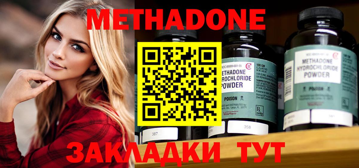 Метадон белоснежный Урюпинск