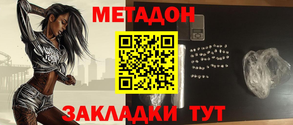 Урюпинск  МЕТАДОН VHQ  Вход с VPN  ОМГ ОМГ маркетплейс  Метадон белоснежный 