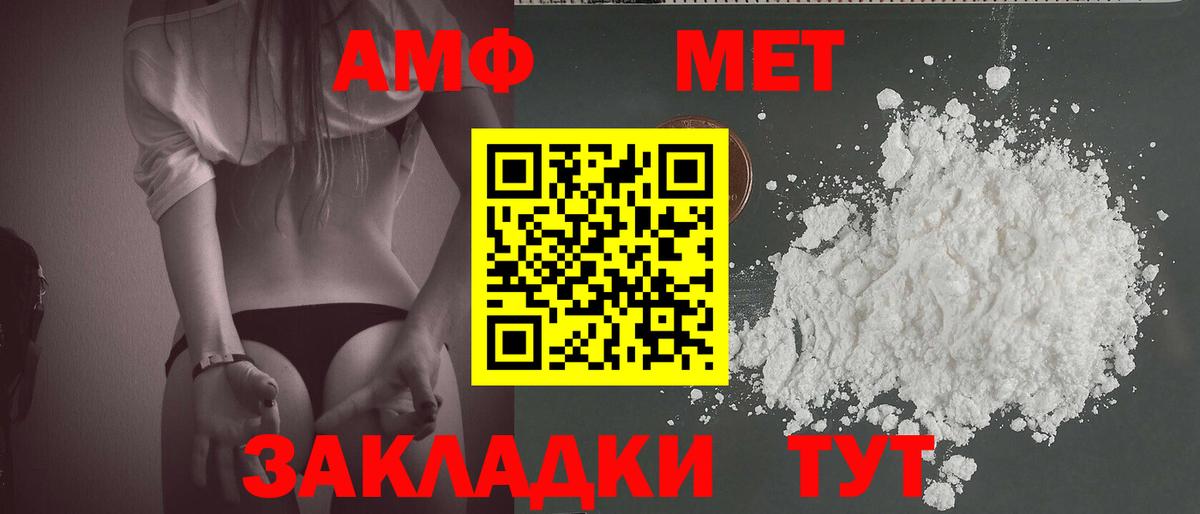 Первитин  Вход с VPN  Урюпинск  Метамфетамин Декстрометамфетамин 99.9% 