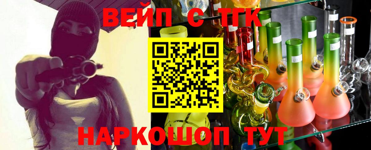 Дистиллят ТГК Wax  hydra сайт  Урюпинск  Вход с VPN  Дистиллят ТГК Wax 