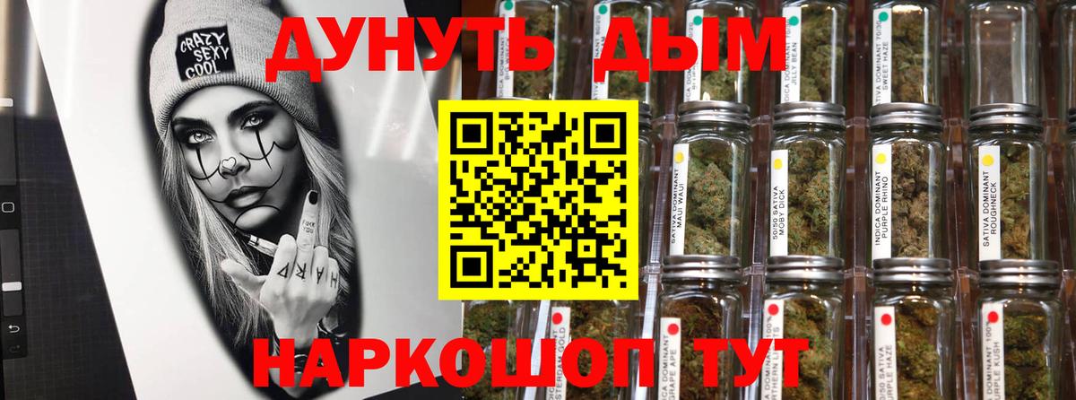 Канабис Amnesia Урюпинск
