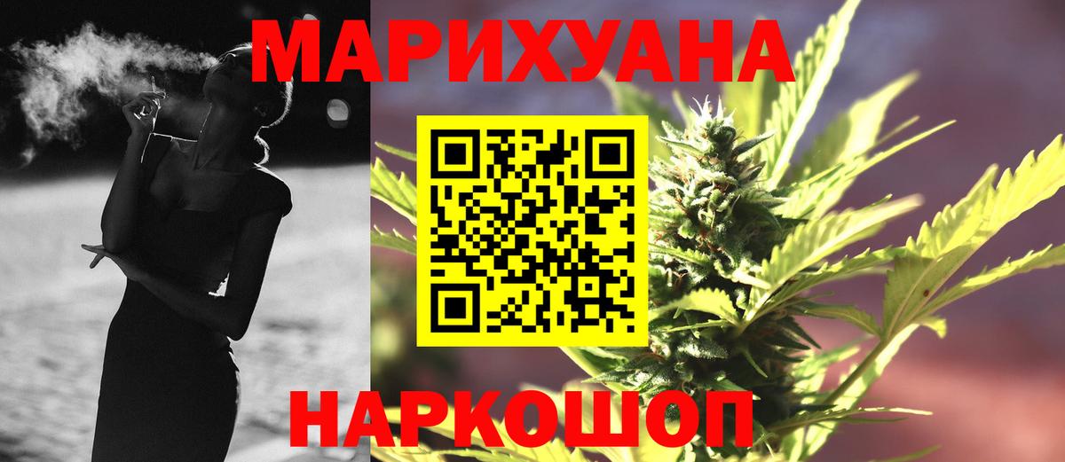 Канабис OG Kush  Каннабис конопля  Урюпинск  Вход с VPN 